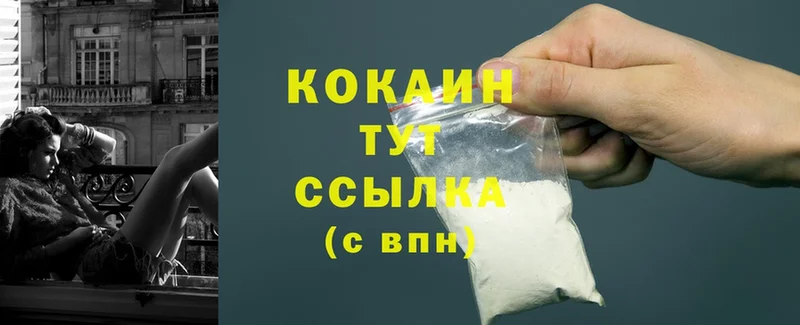 Cocaine FishScale Струнино