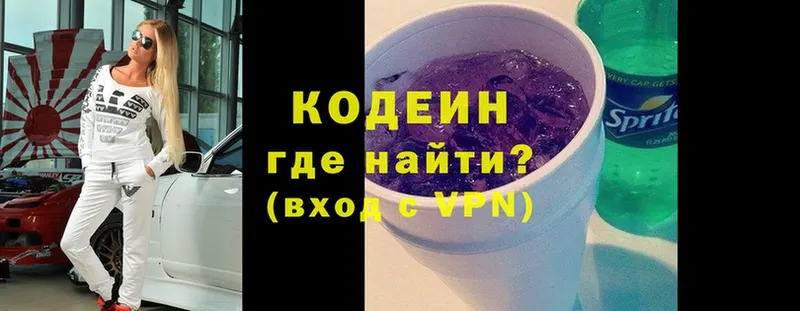 Codein Purple Drank  где купить наркоту  Струнино 