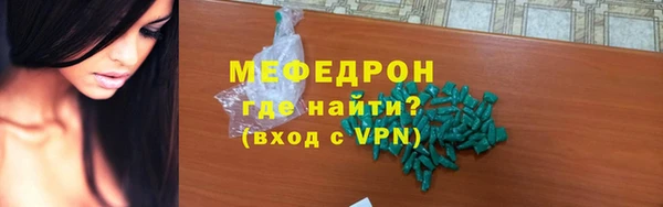 мефедрон мука Бронницы